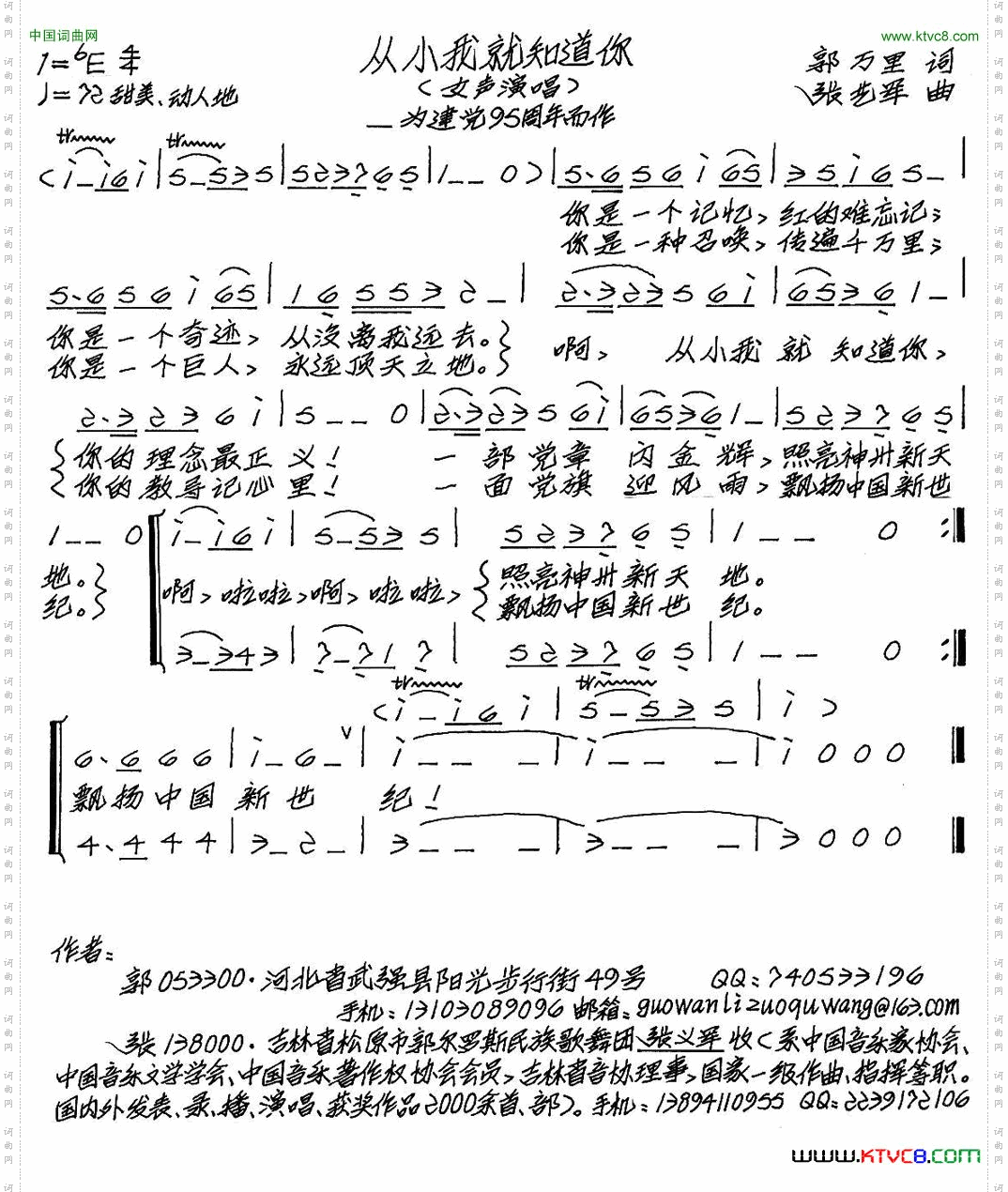 从小我就知道你