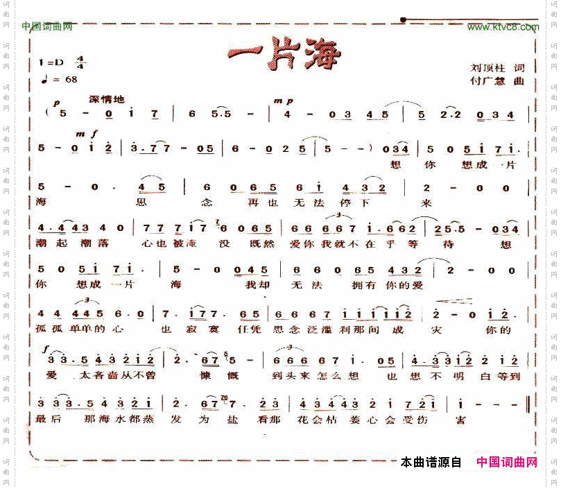一片海