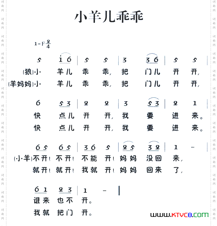 老童歌：小羊儿乖乖