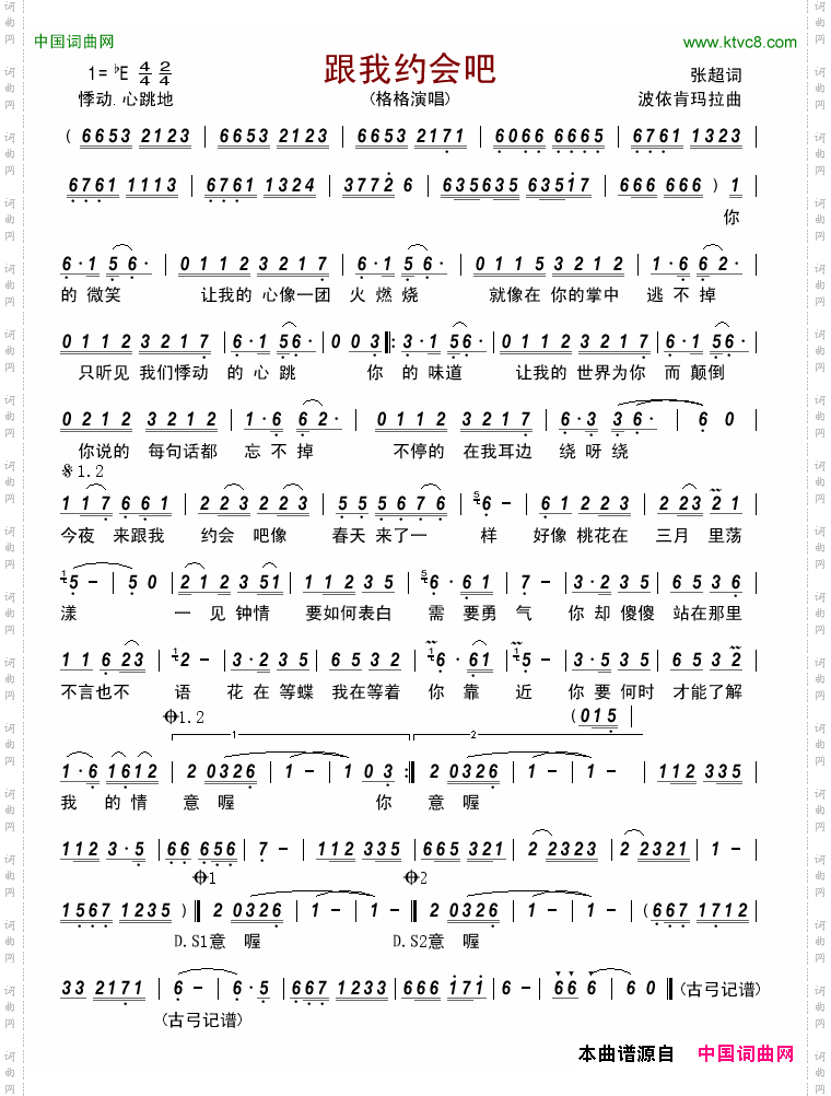 跟我约会吧