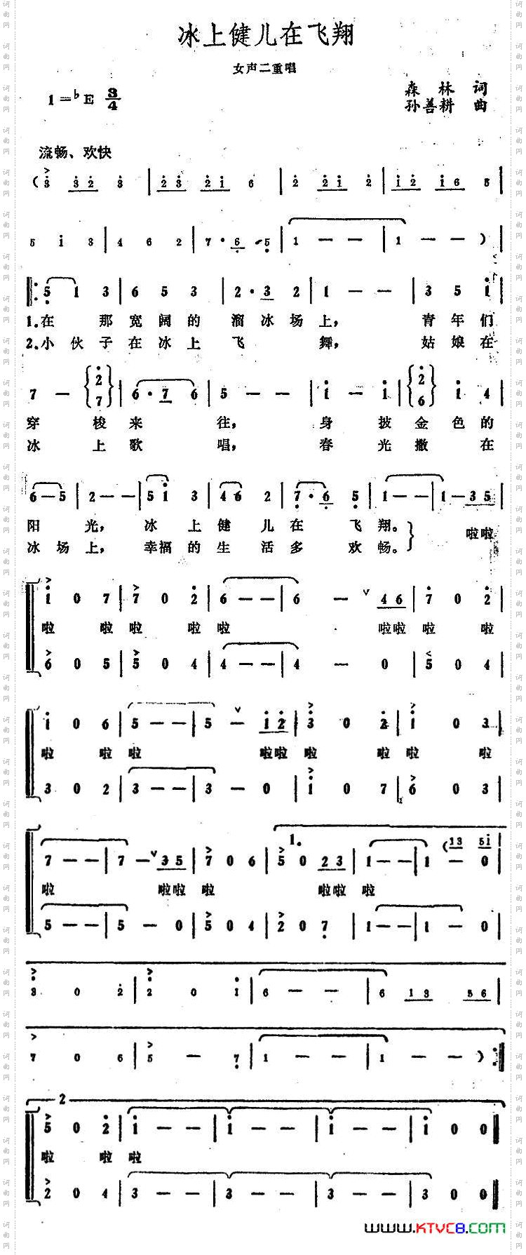 冰上健儿在飞翔
