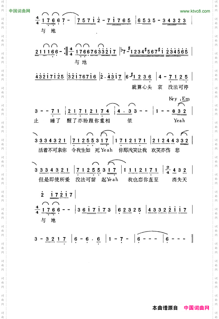 直至消失天与地