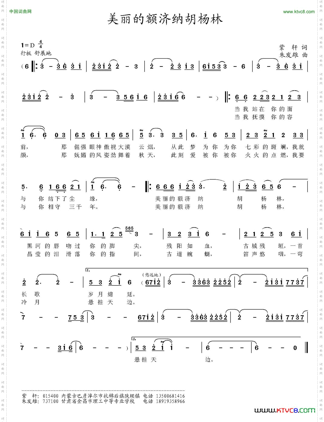 美丽的额济纳胡杨林