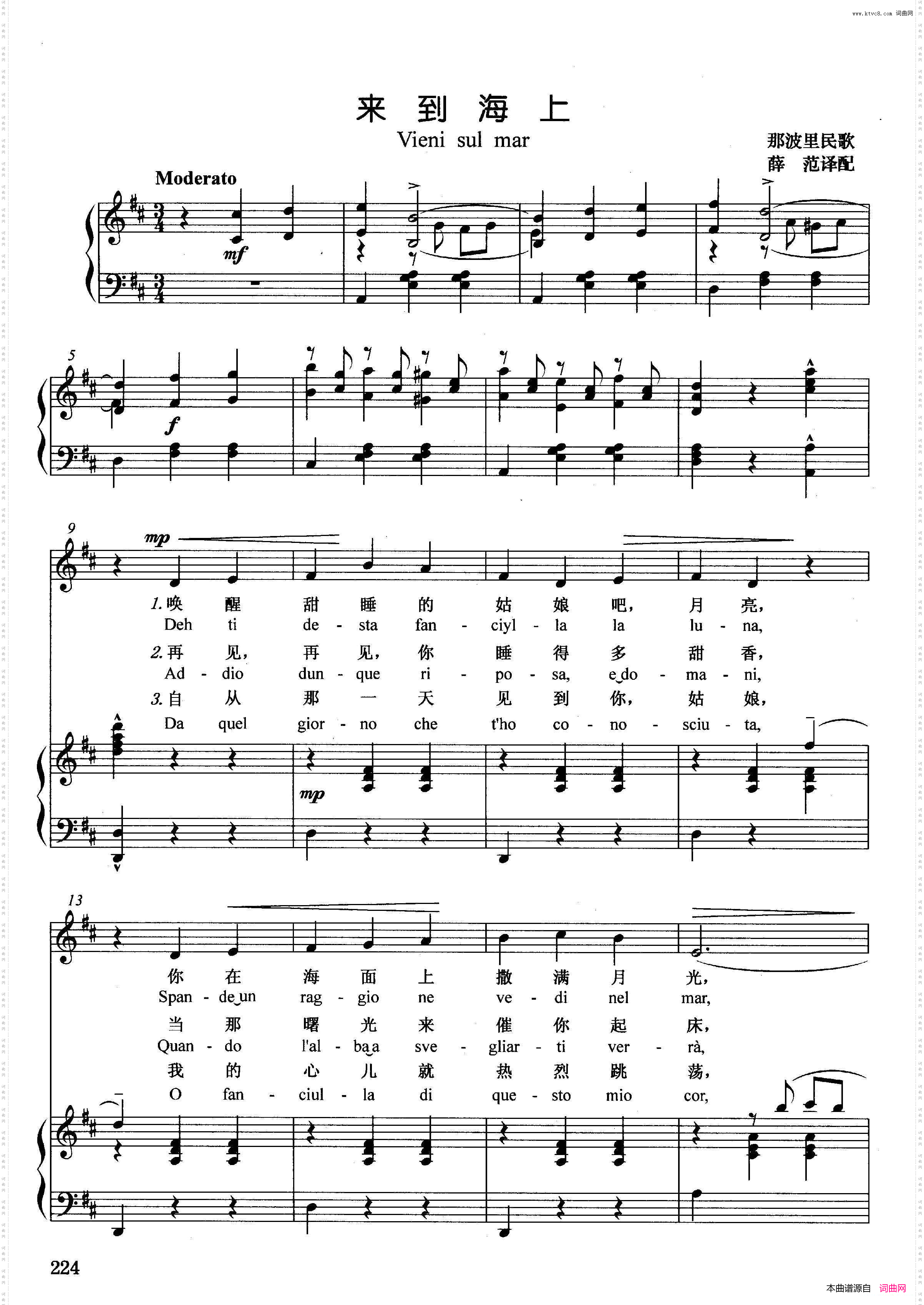 [意]来到海上正谱