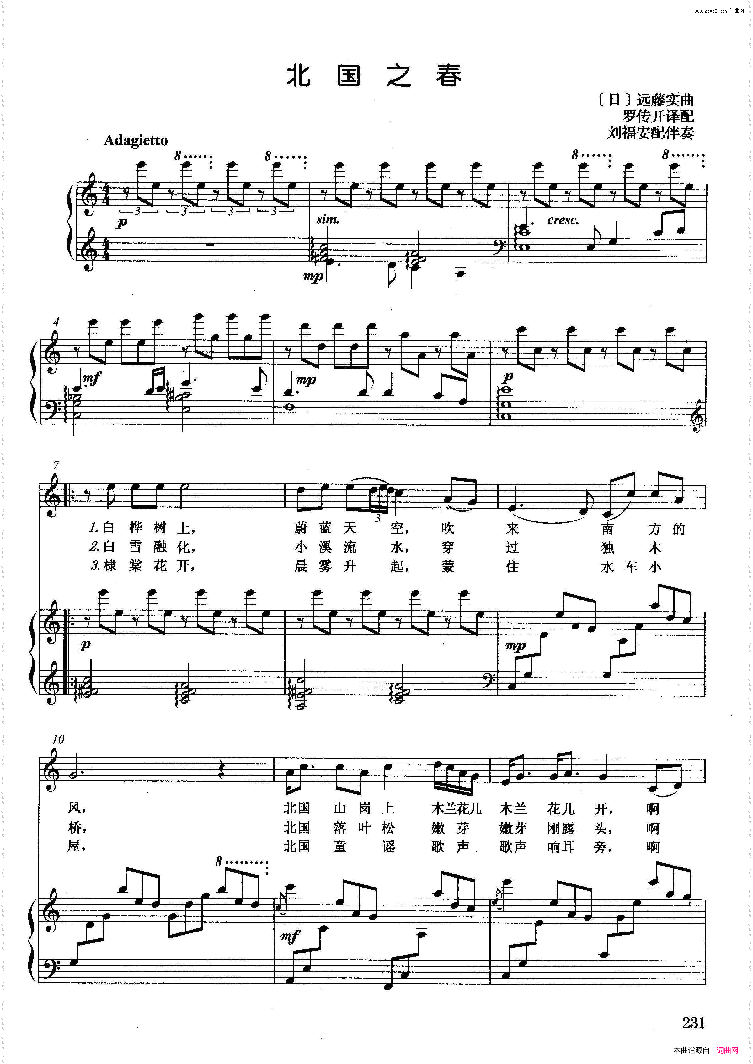 [日]北国之春正谱