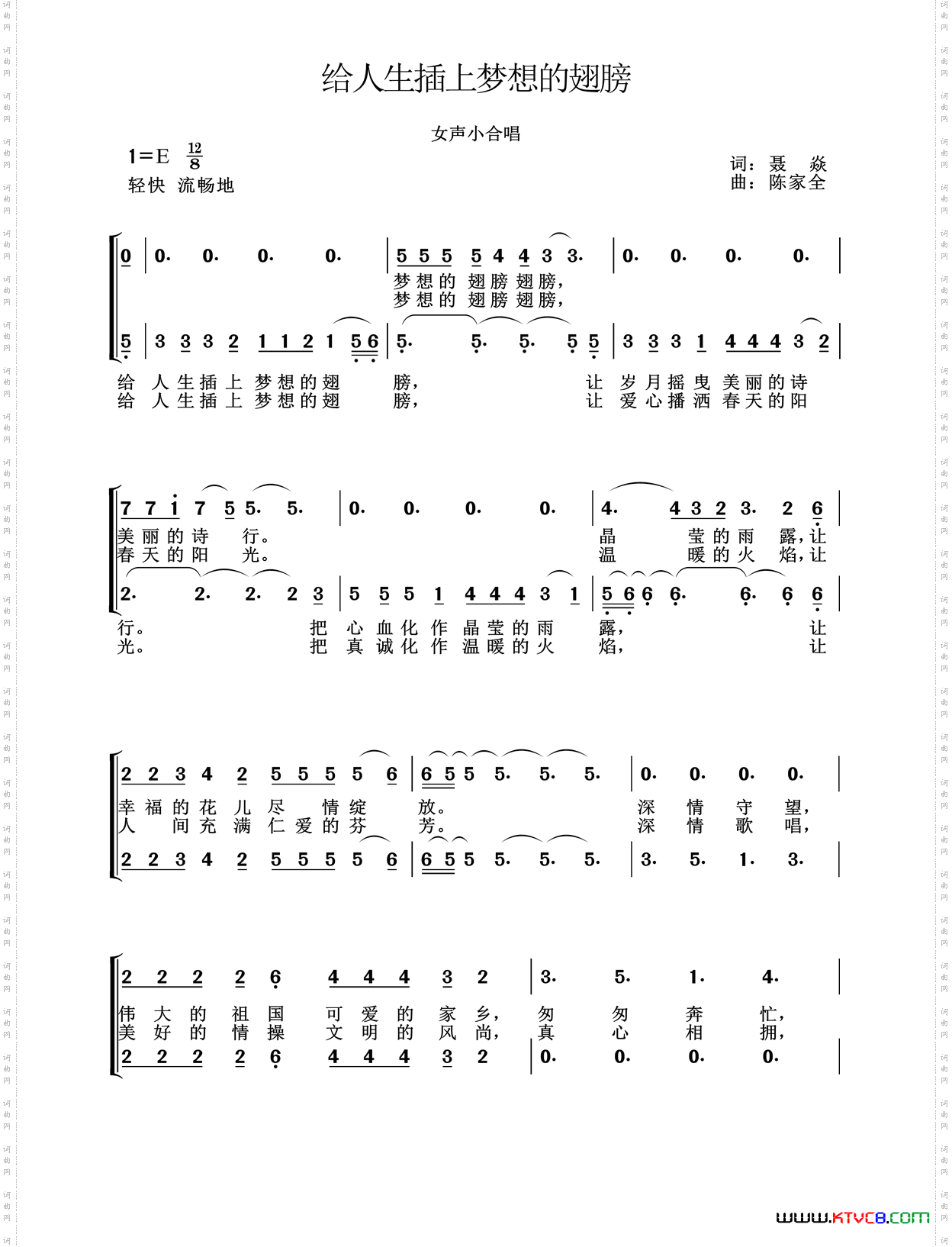 给人生插上洁白的翅膀