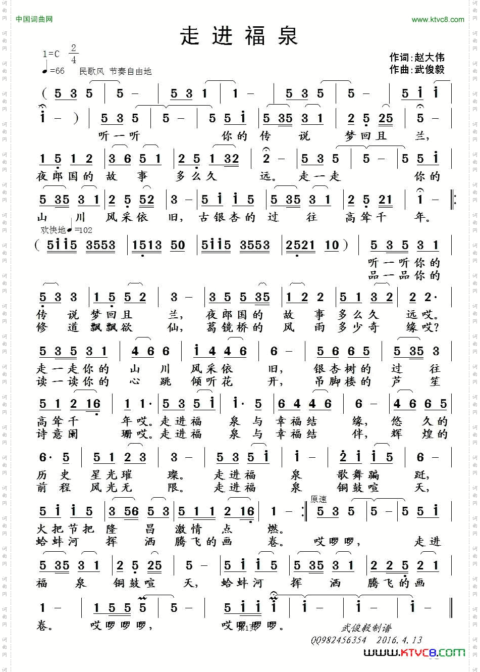 走进福泉