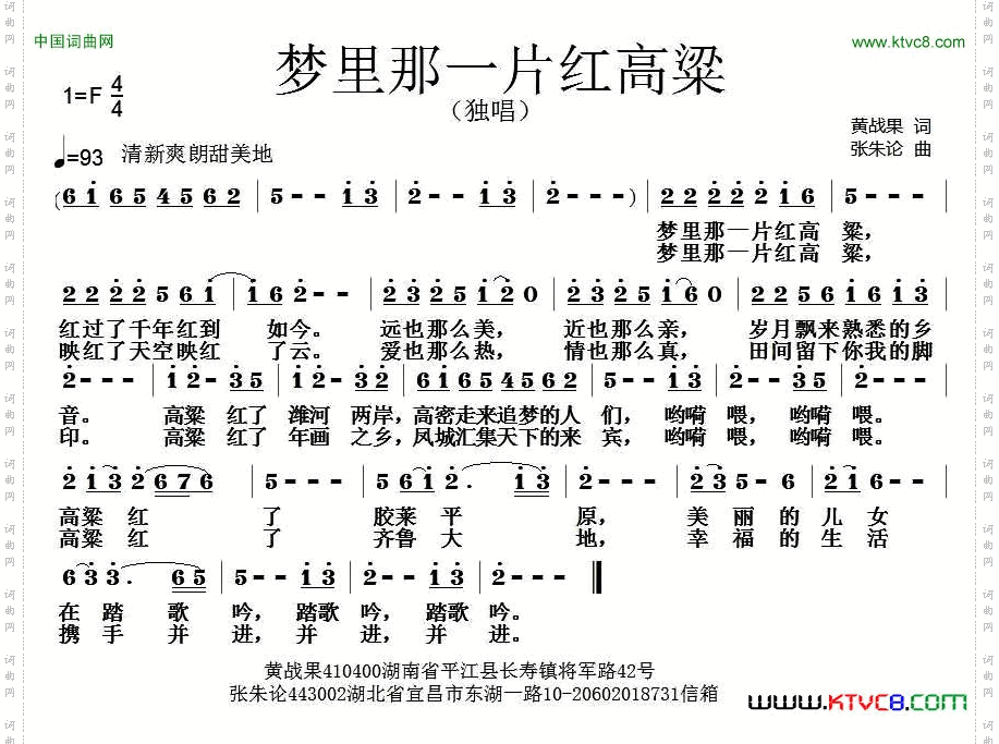 梦里那一片红高粱