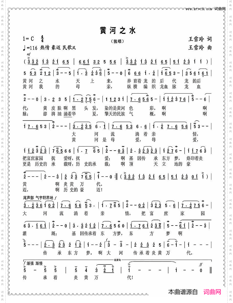 黄河之水