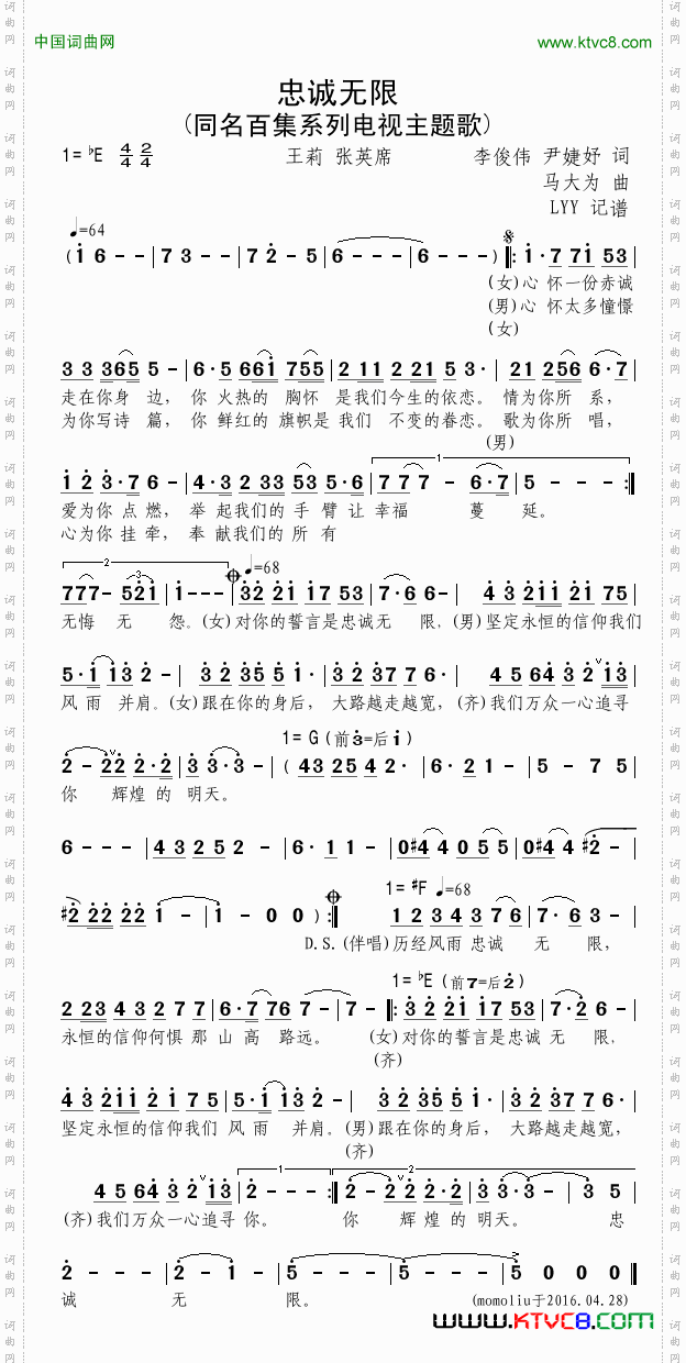 忠诚无限_海南电视台百集系列电视《海之南-忠诚无限》主题歌