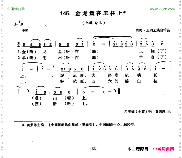 金龙盘在玉柱上