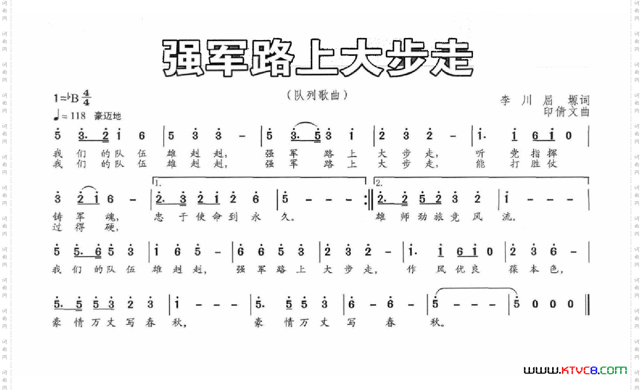 强军路上大步走