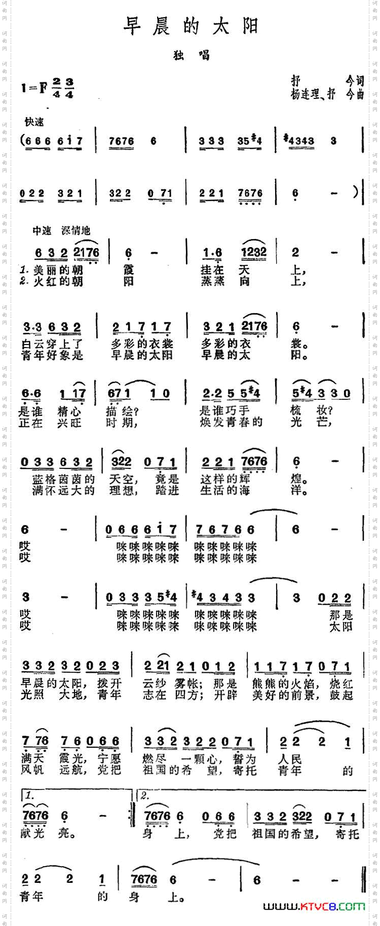 早晨的太阳