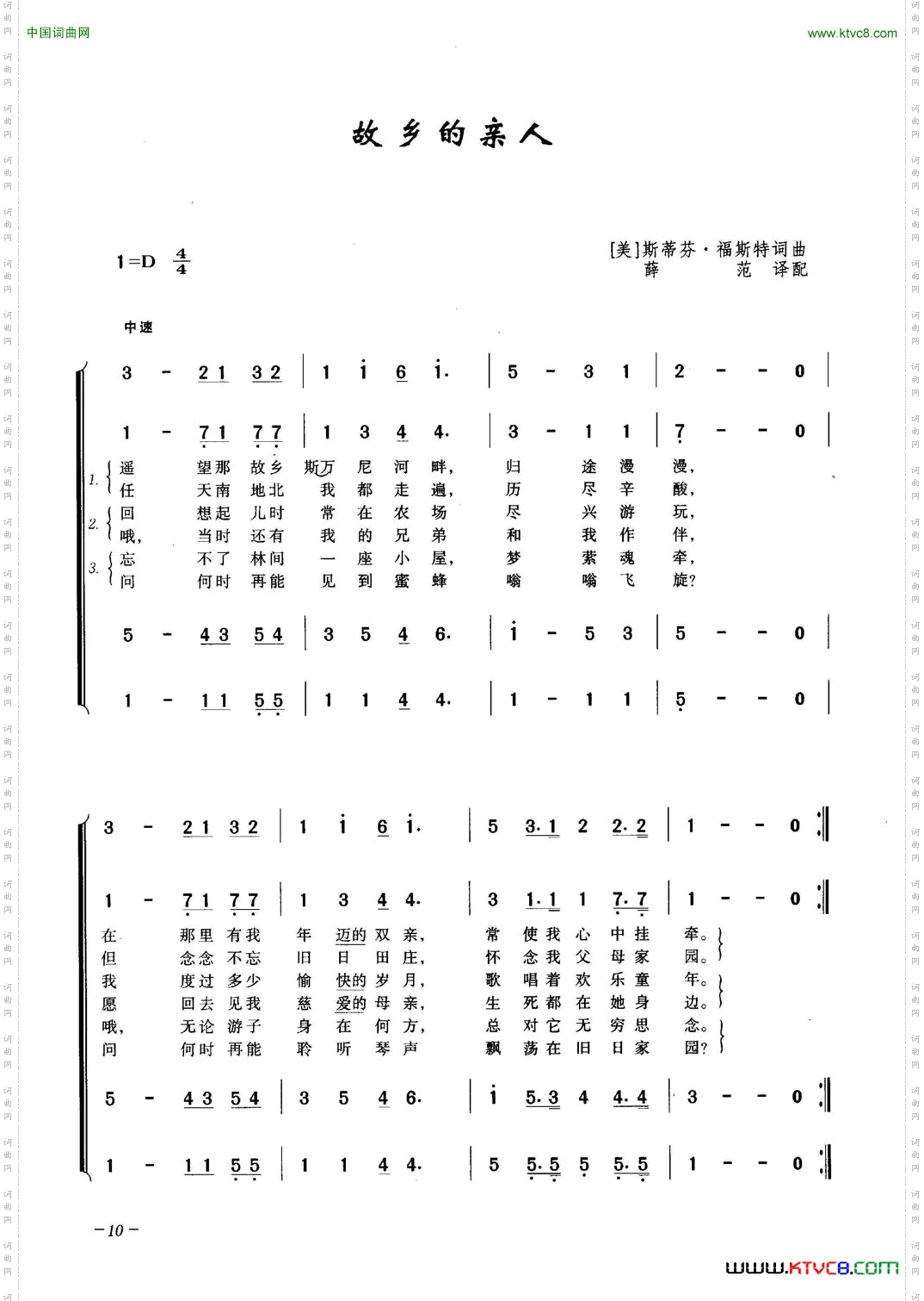 故乡的亲人_合唱