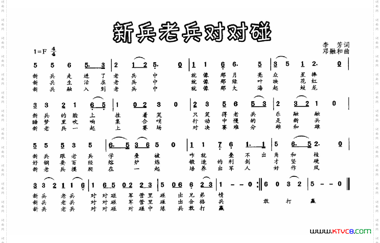 新兵老兵对对碰
