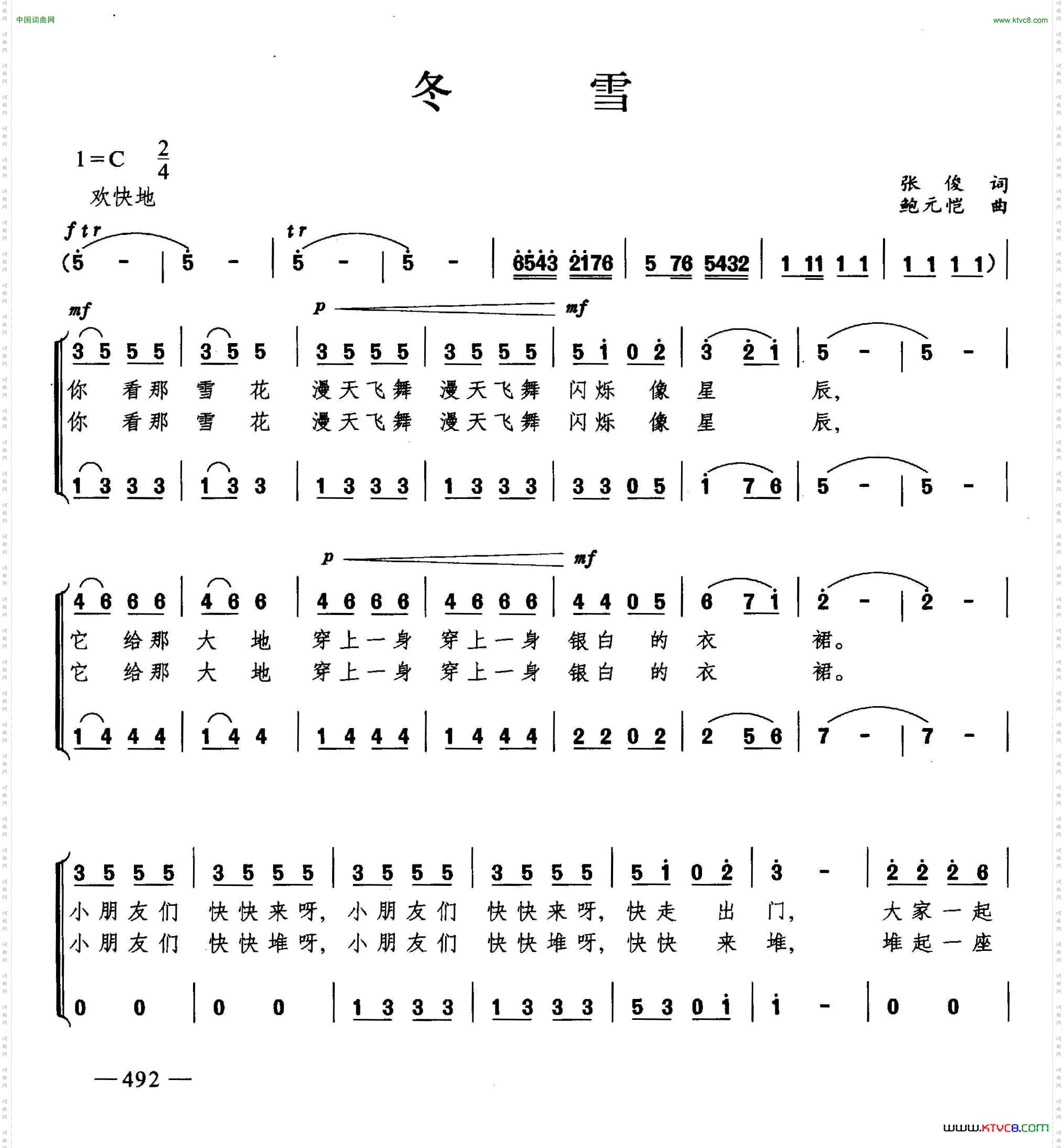 冬雪合唱
