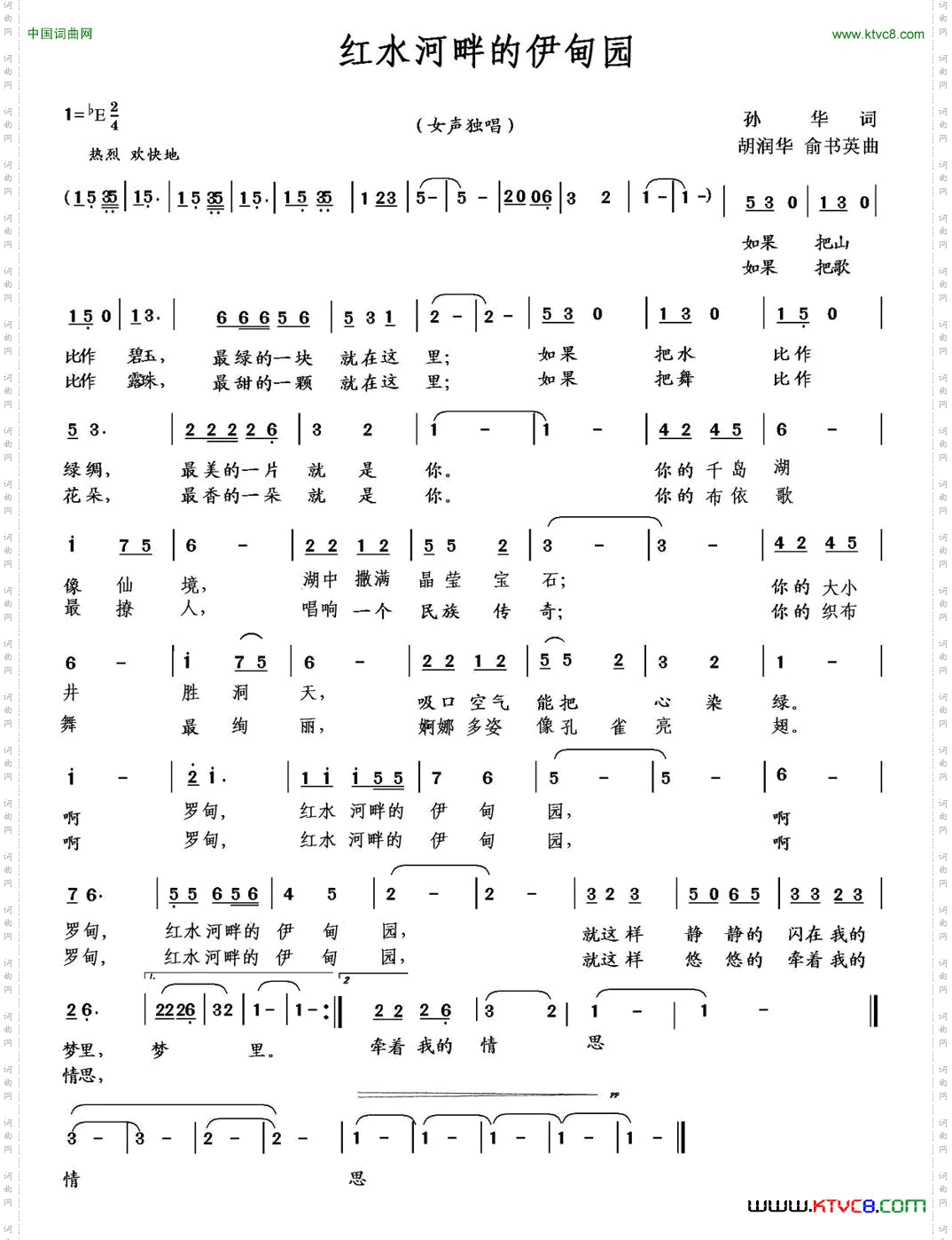 红水河畔的伊甸园