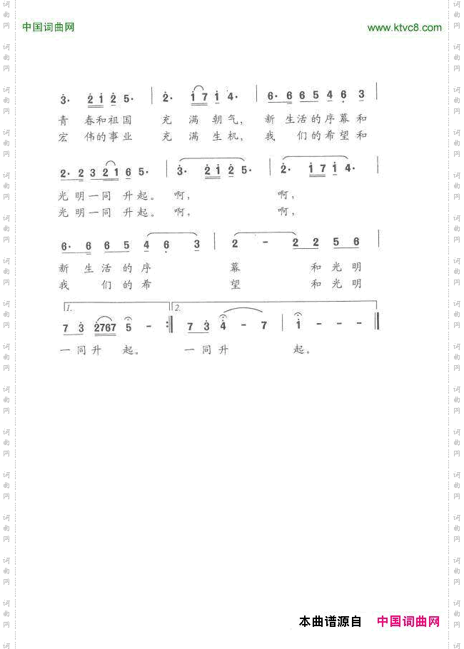 国旗和太阳一同升起