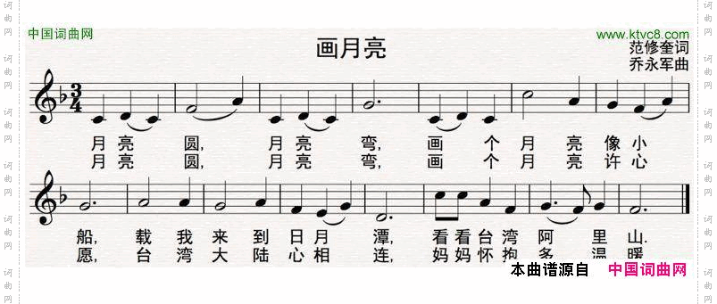 画月亮五线谱