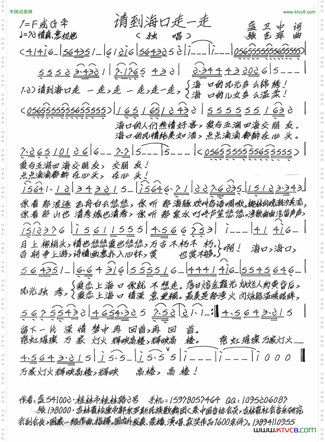 请到海口走一走