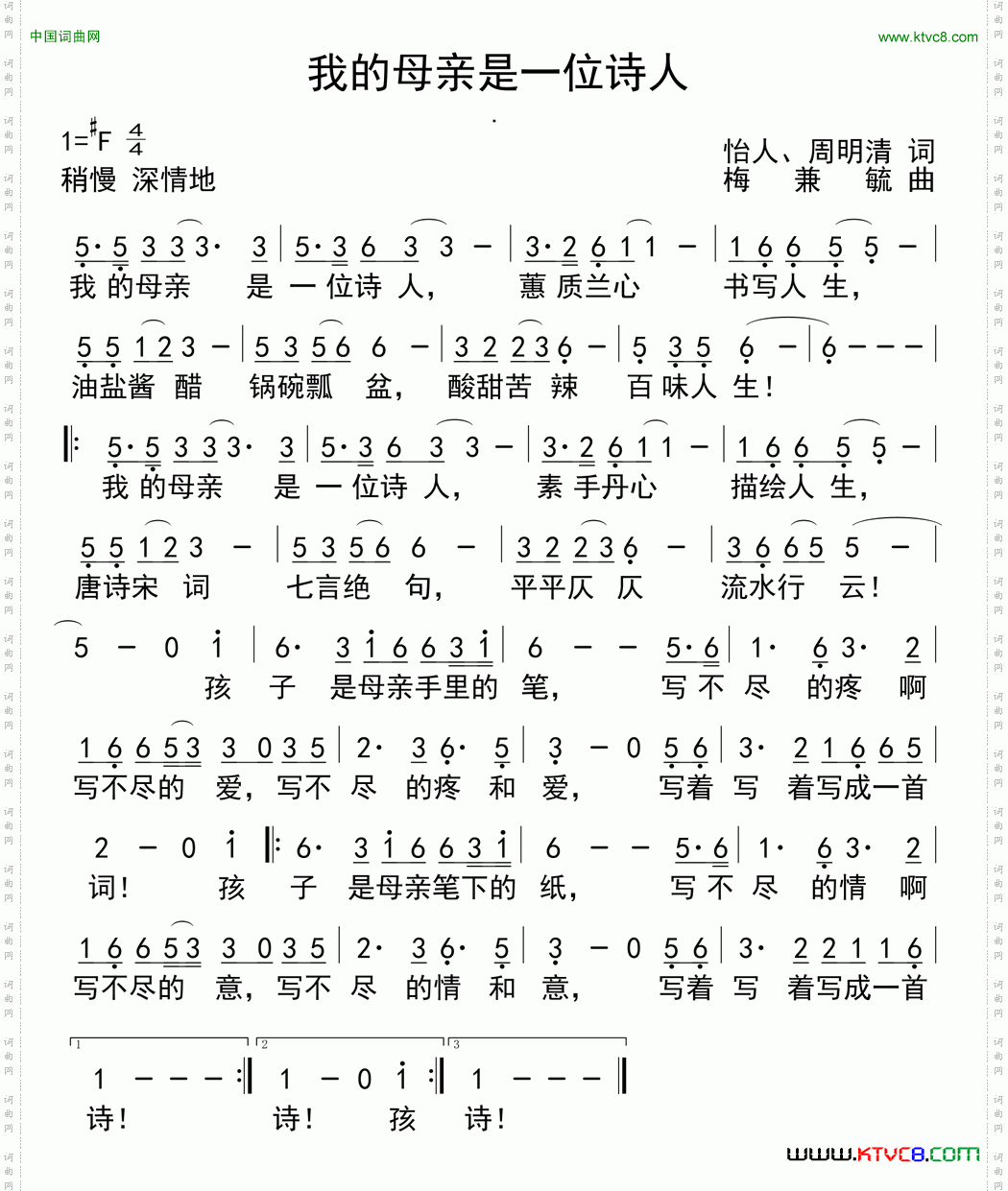 我的母亲是一位诗人