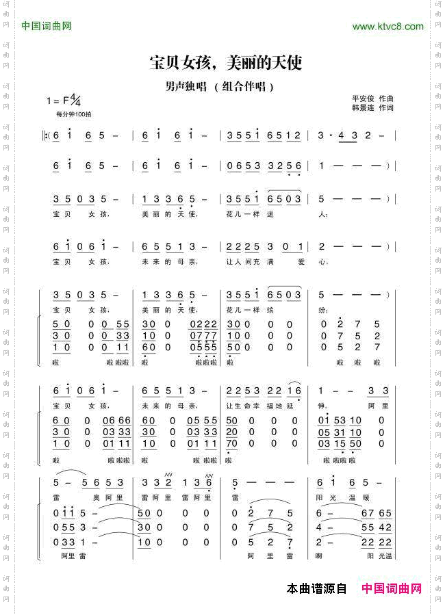 宝贝女孩，美丽的天使