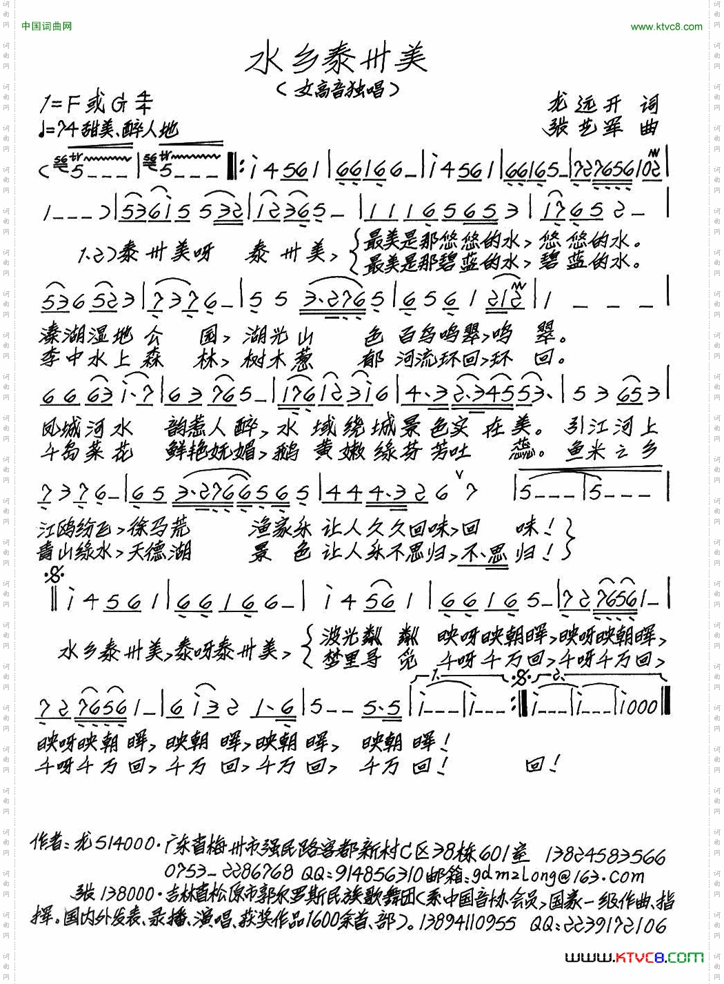 水乡淼州美