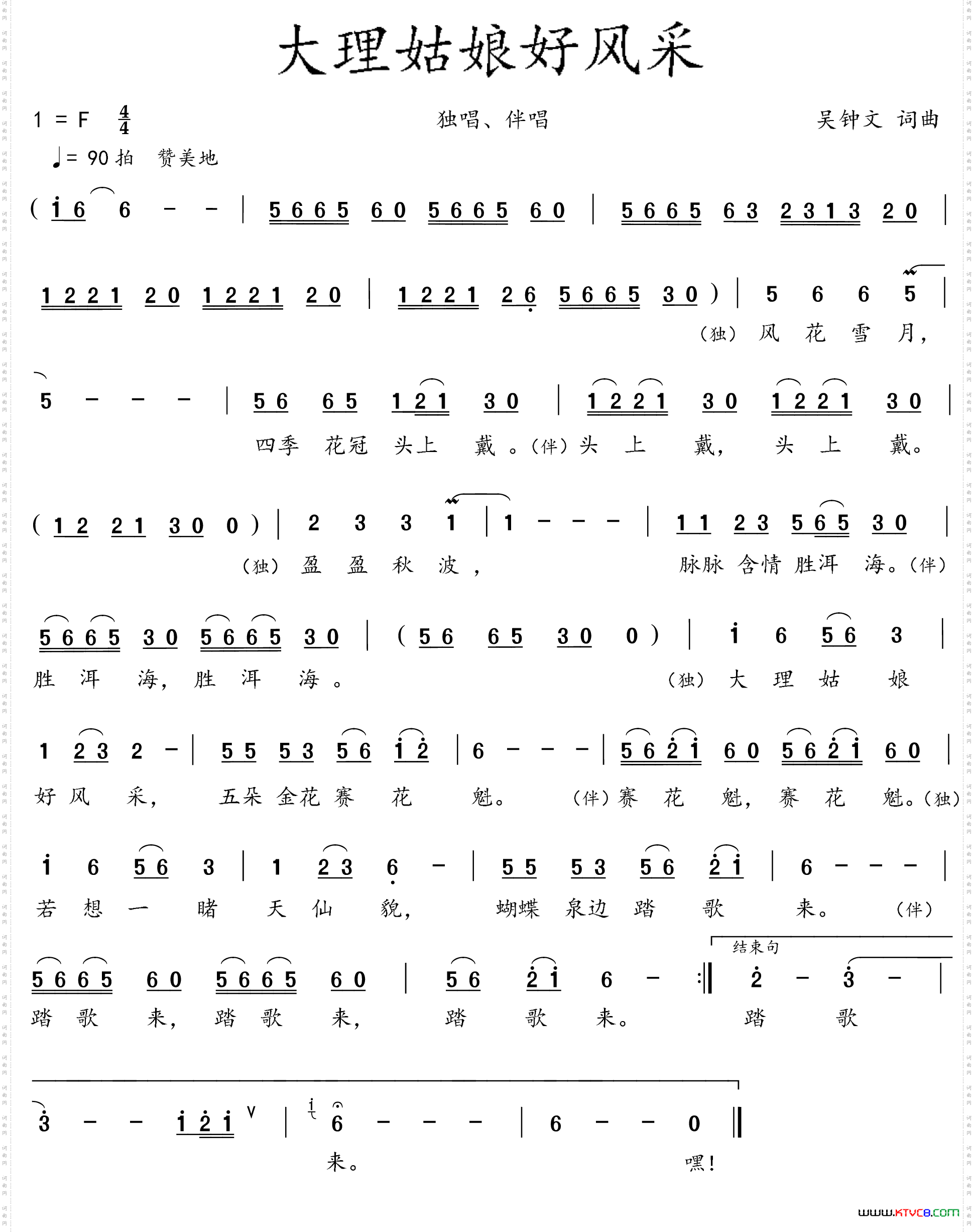 大理姑娘好风采