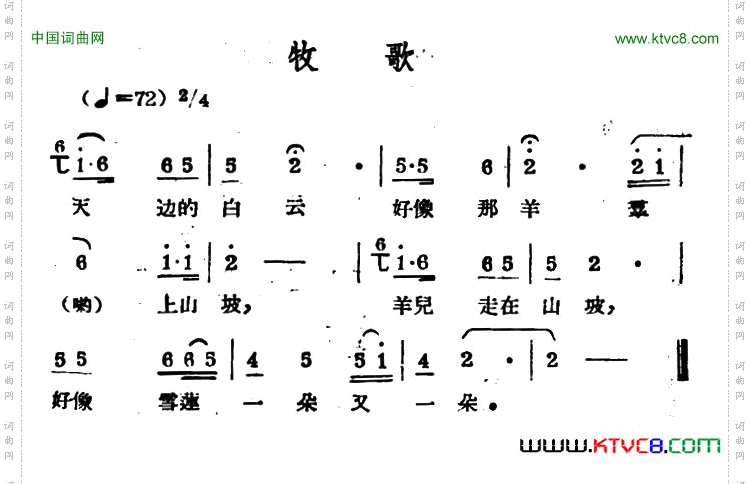 牧歌哈萨克民歌