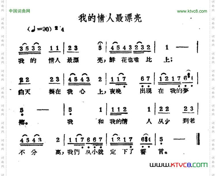 我的情人最漂亮哈萨克民歌