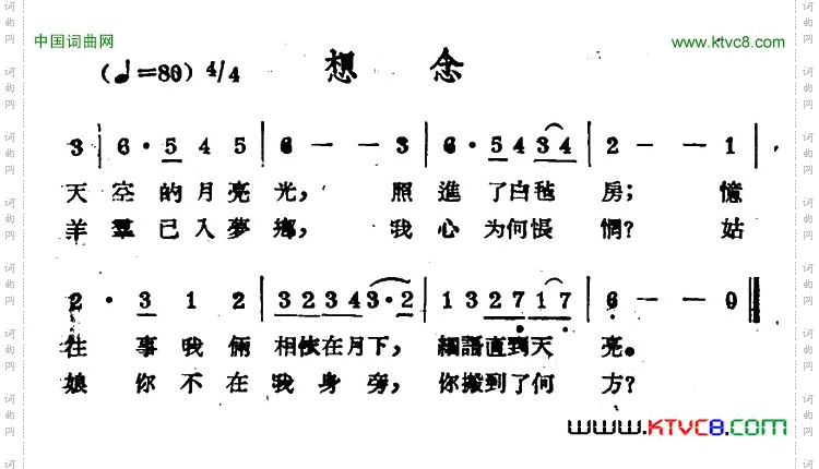 想念哈萨克民歌