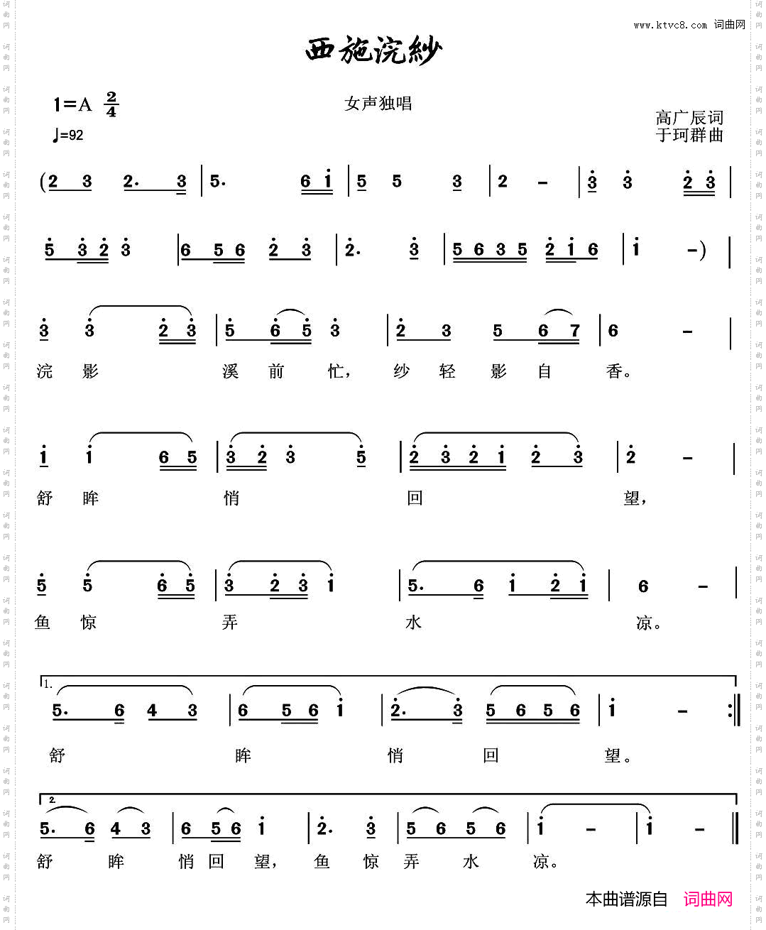 西施浣纱