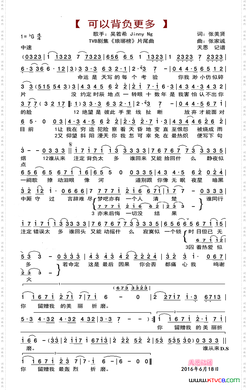 可以背负更多剧集《琅琊榜》片尾曲_可以背负更多剧集 《琅琊榜》片尾曲