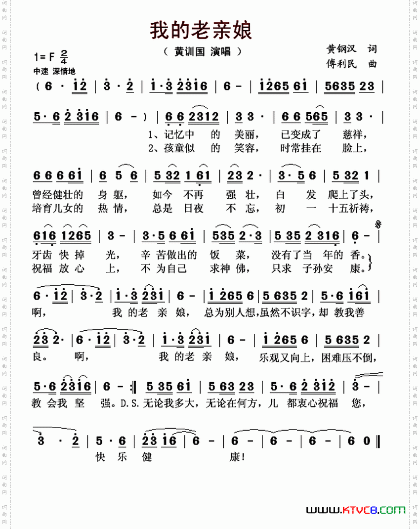 我的老亲娘
