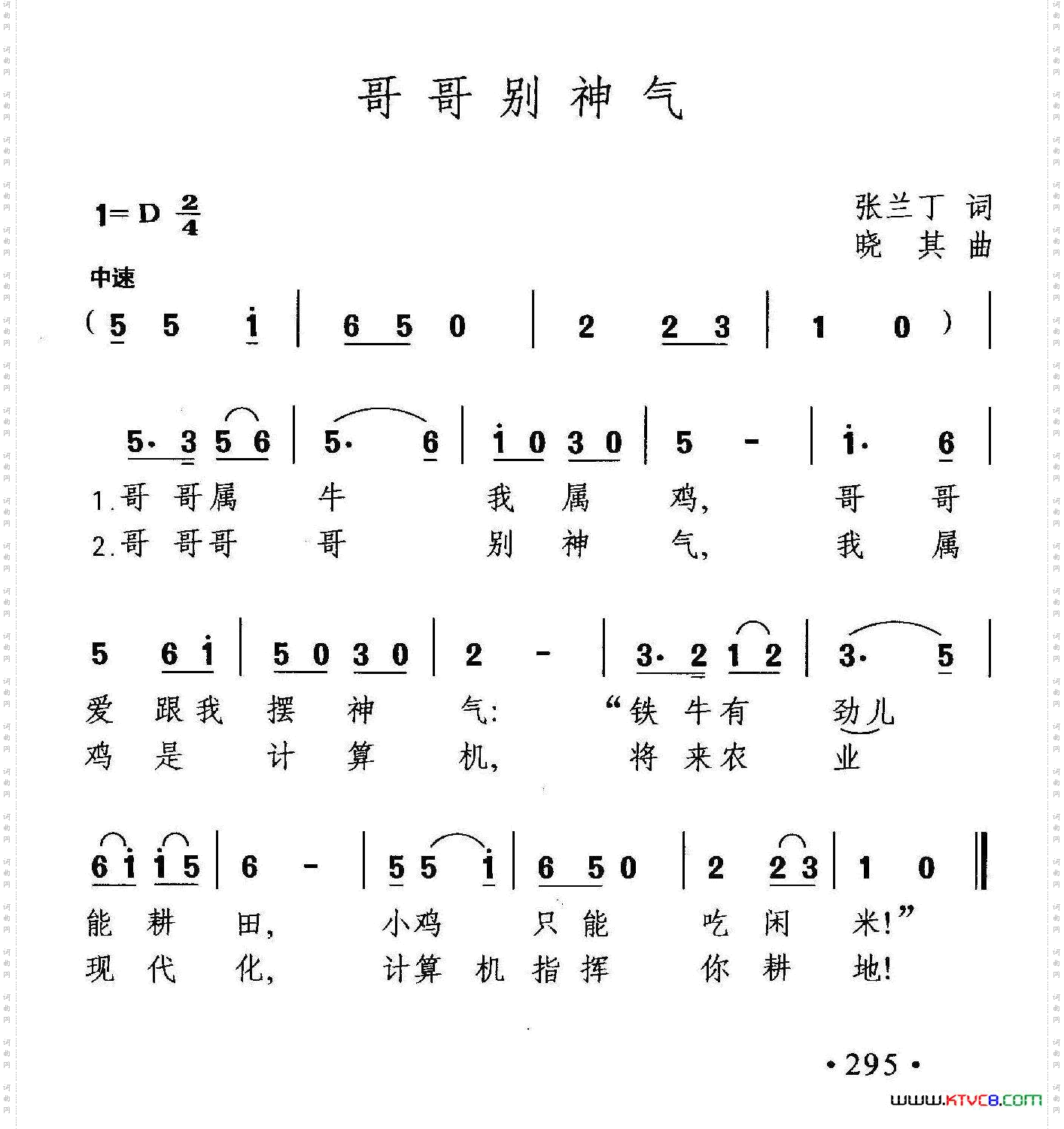 哥哥别神气