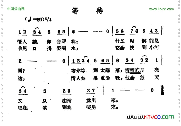 等待哈萨克民歌