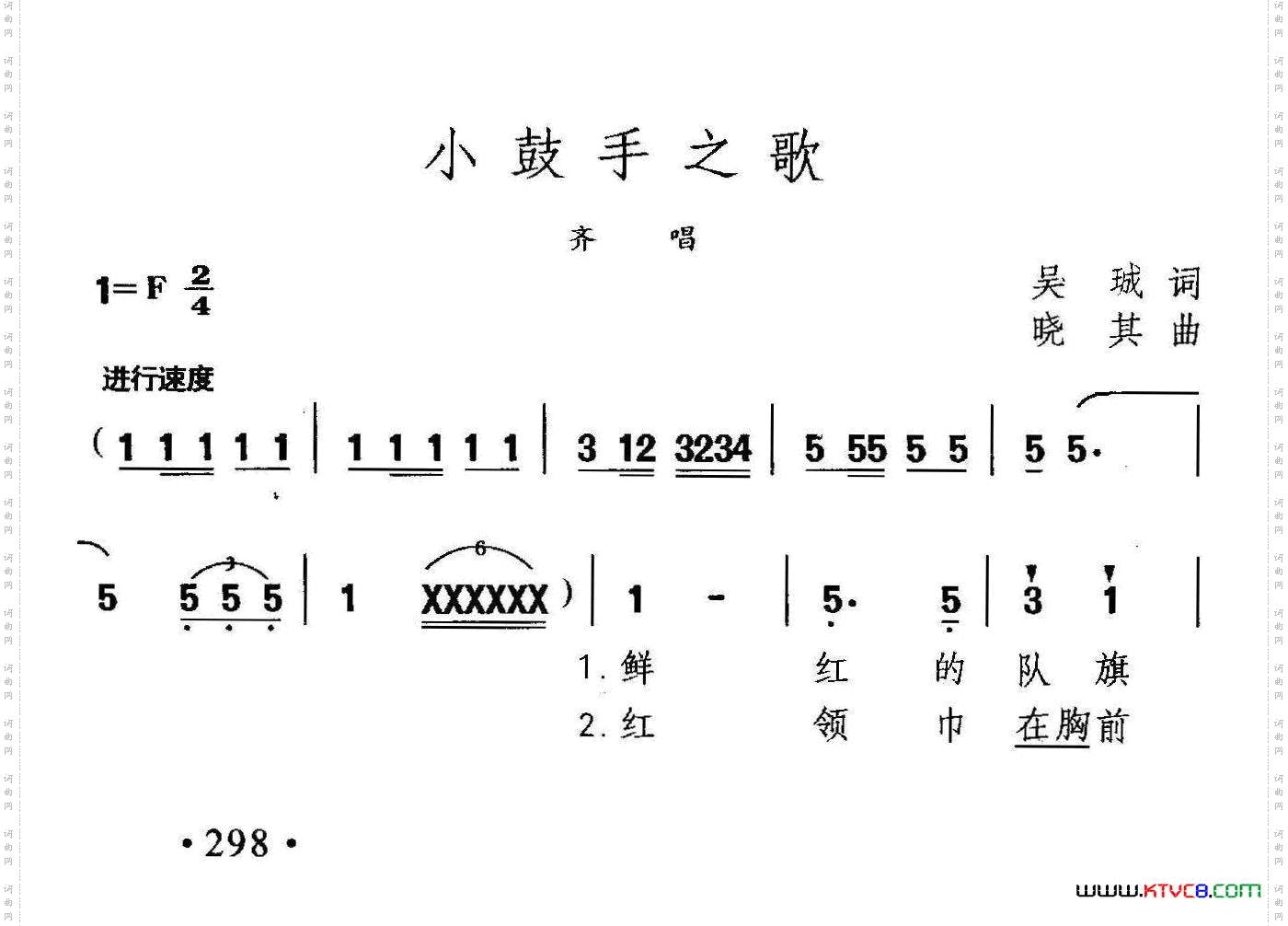 小鼓手之歌
