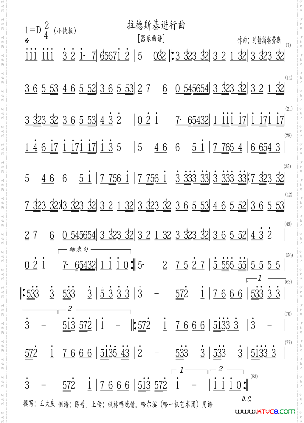 拉德斯基进行曲器乐曲谱
