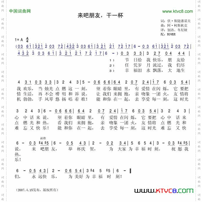 来吧朋友，干一杯