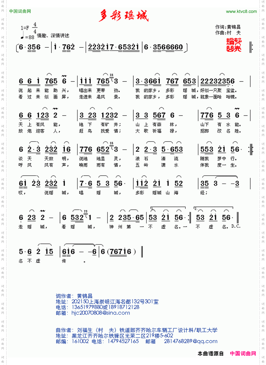 多彩瑶城