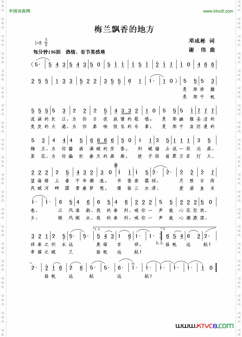 梅兰飘香的地方