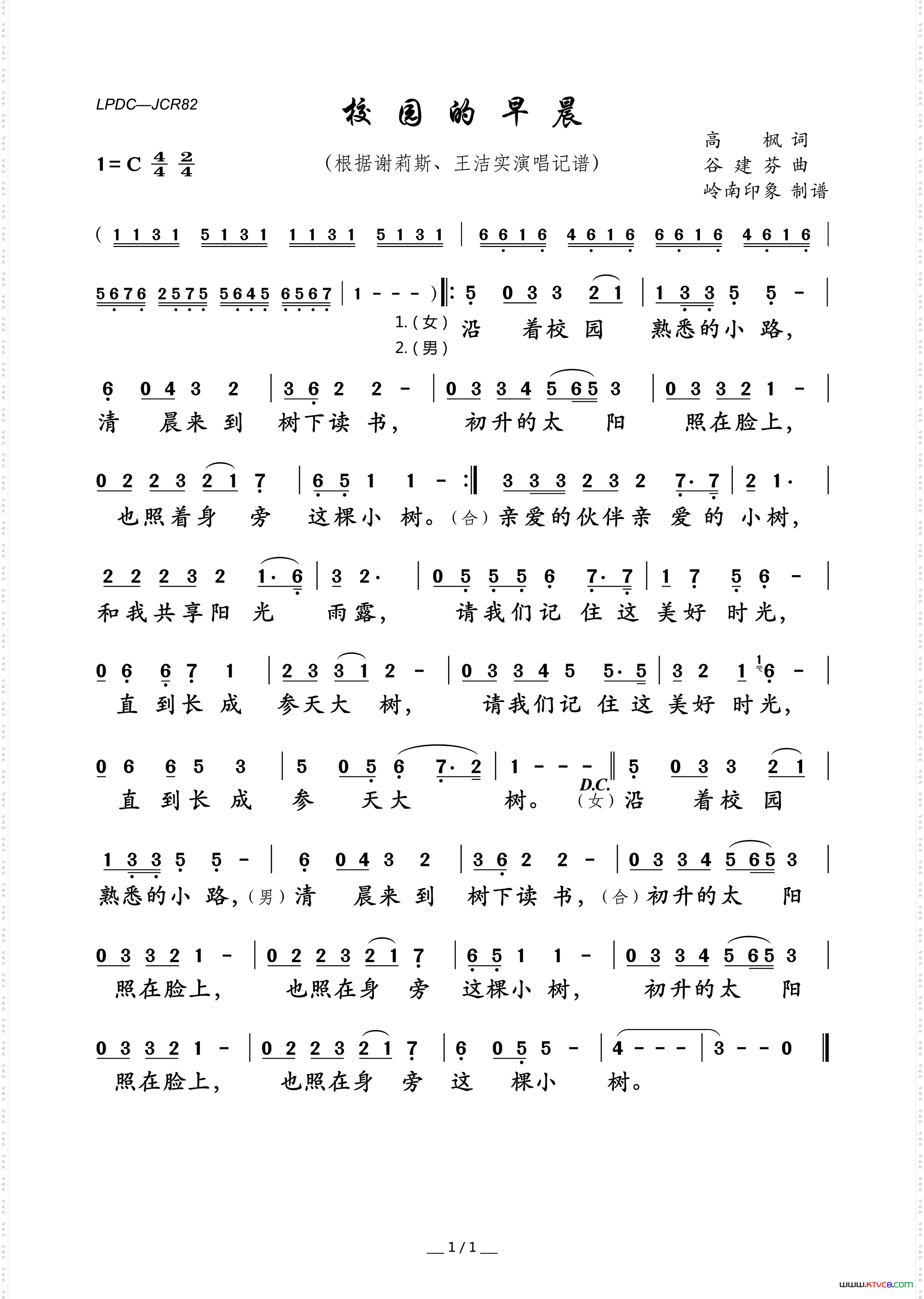 校园的早晨校园歌曲