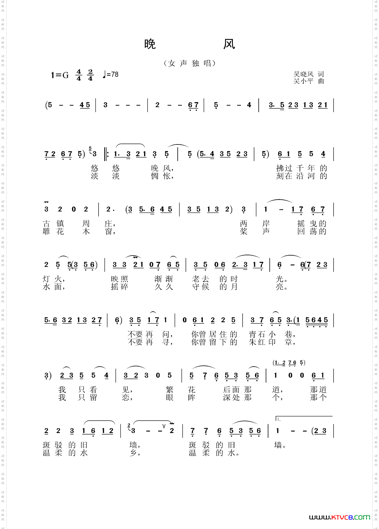 晚风吴晓风词吴小平曲_晚风吴晓风词 吴小平曲