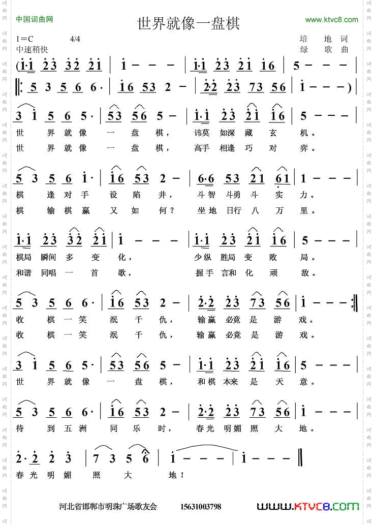 世界就像一盘棋