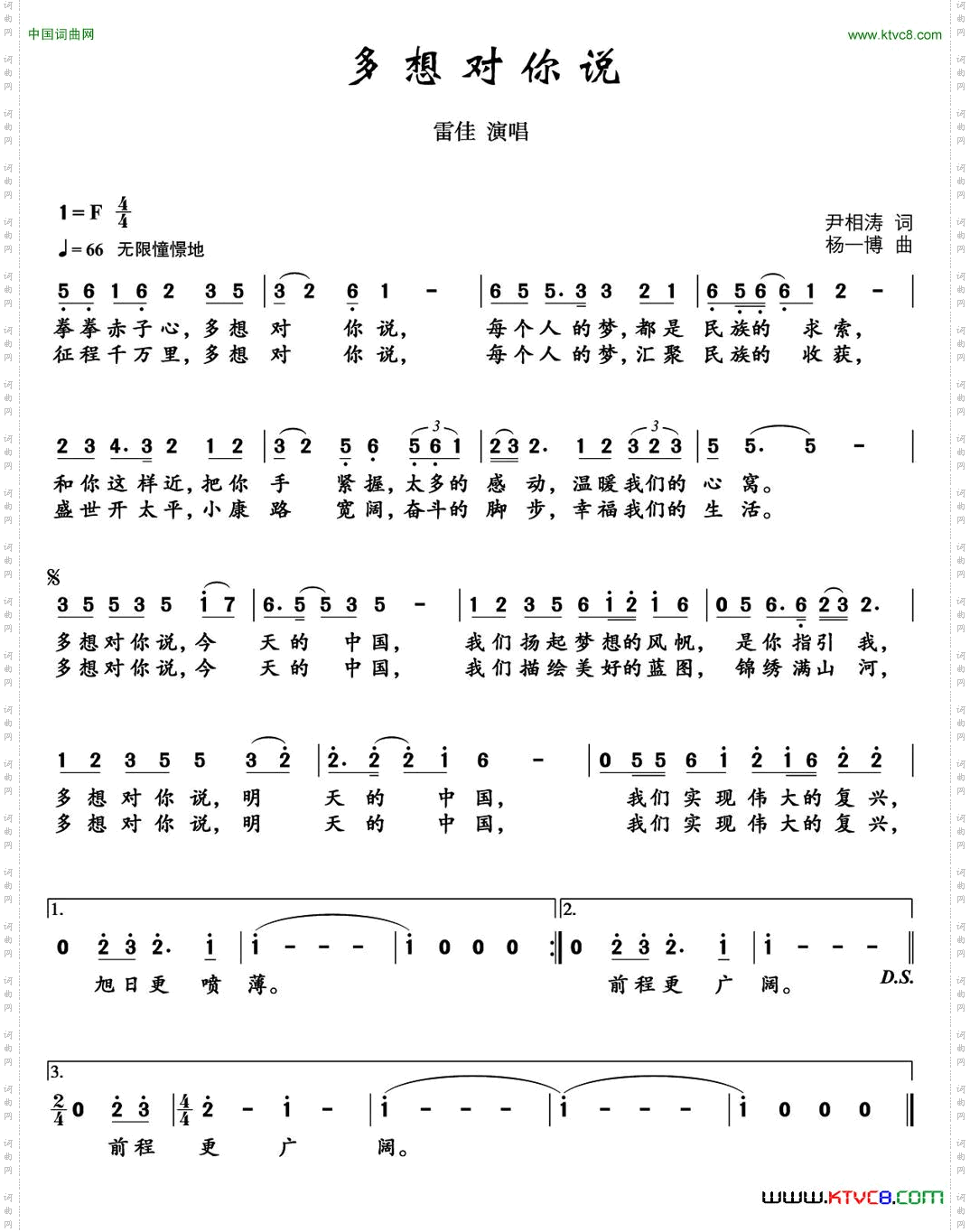 多想对你说