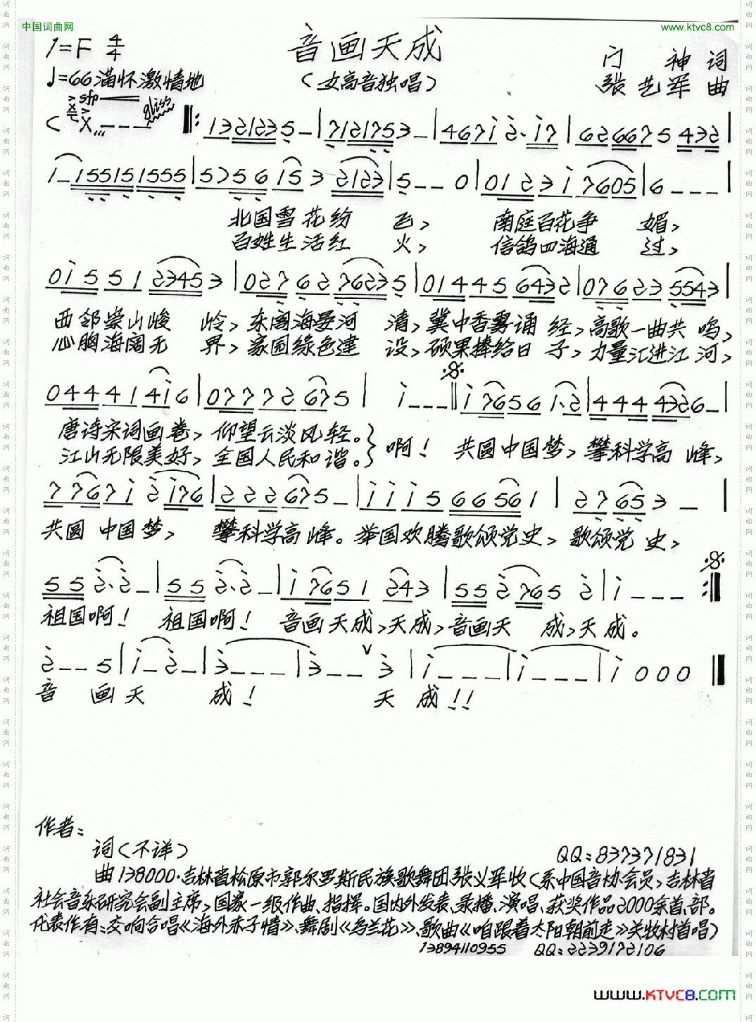 音画天成