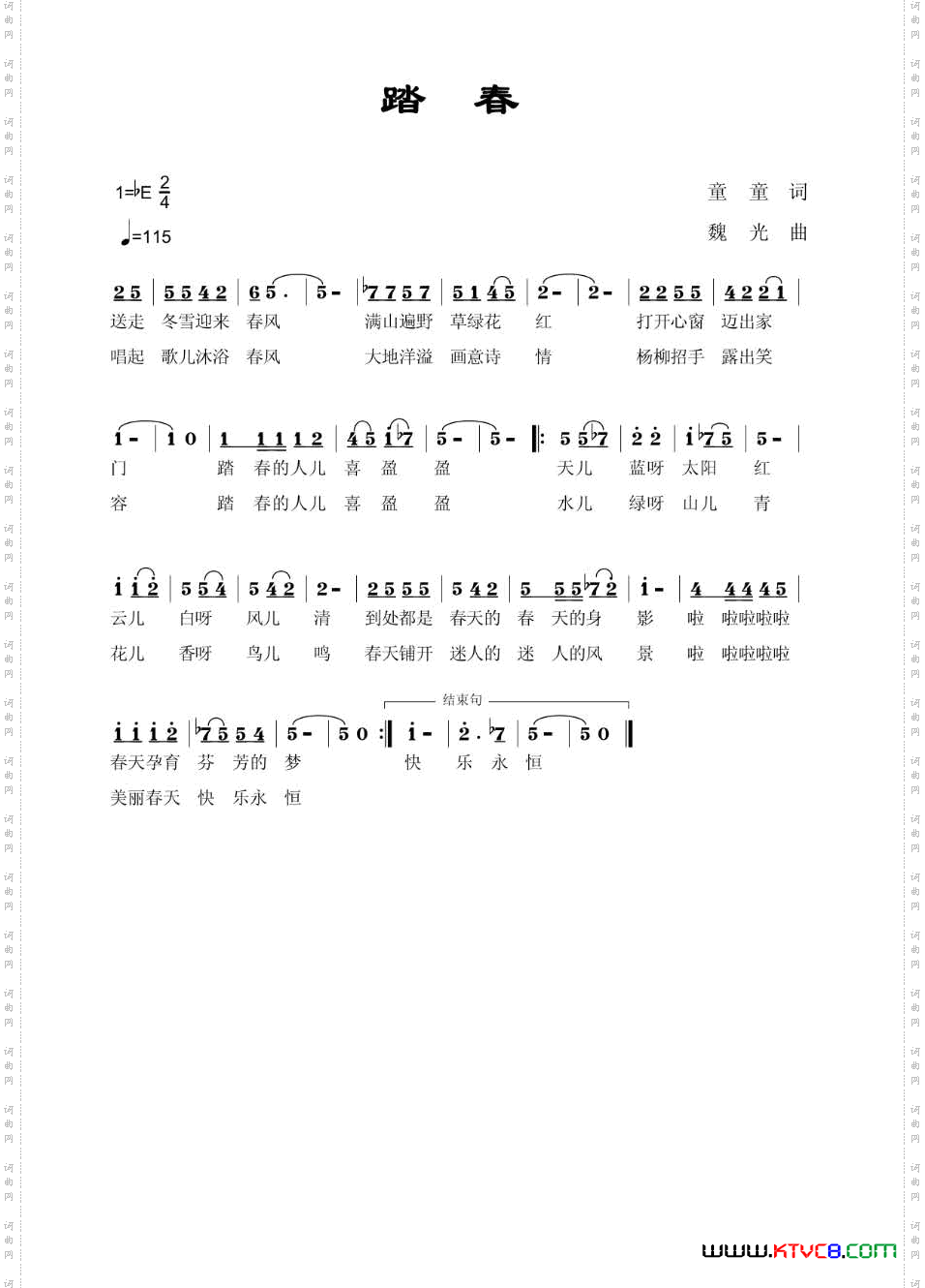 踏春童童词魏光曲_踏春童童词 魏光曲