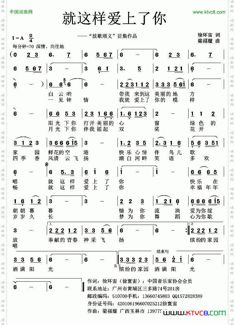 就这样爱上了你
