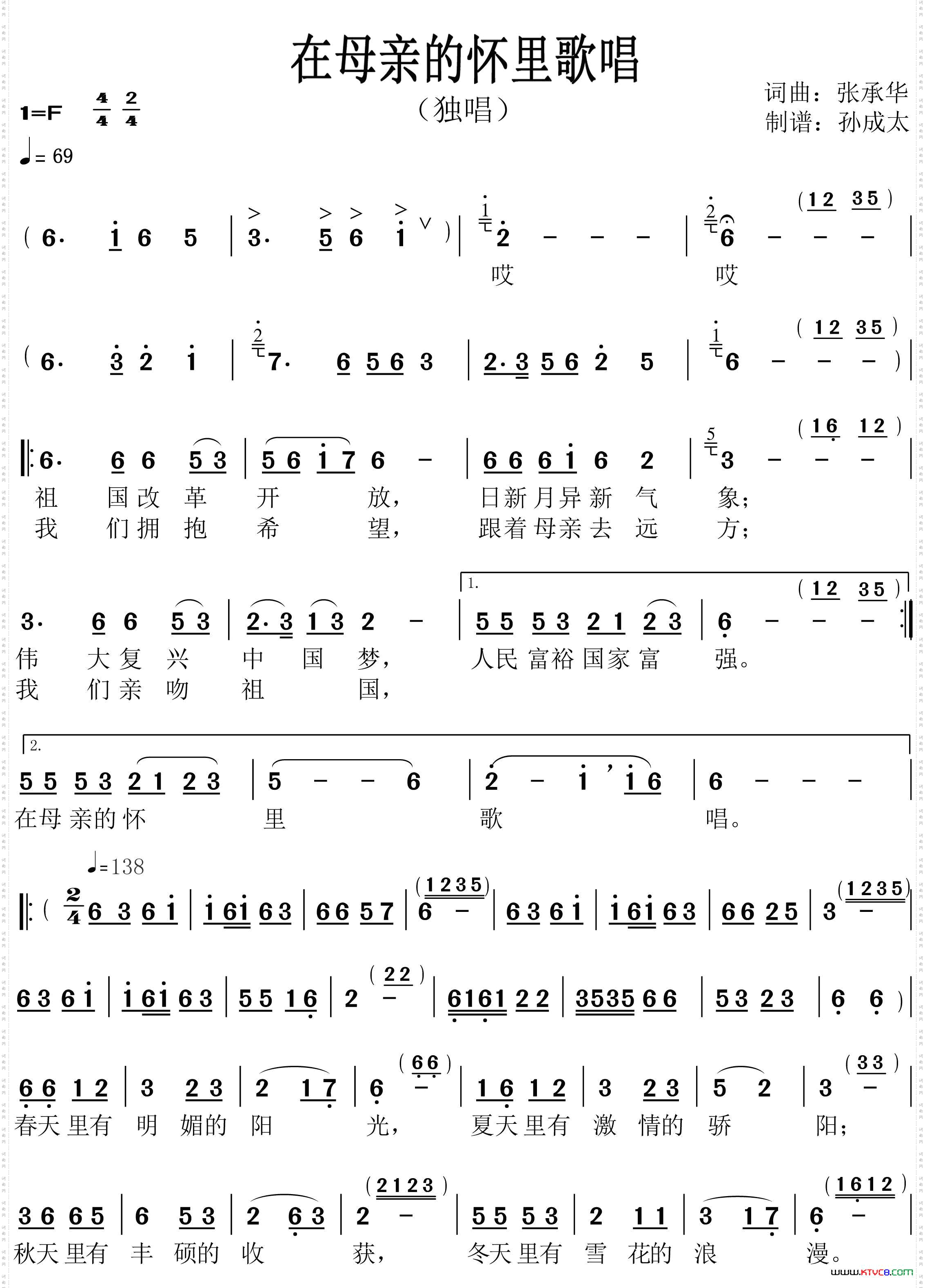 在母亲怀里歌唱