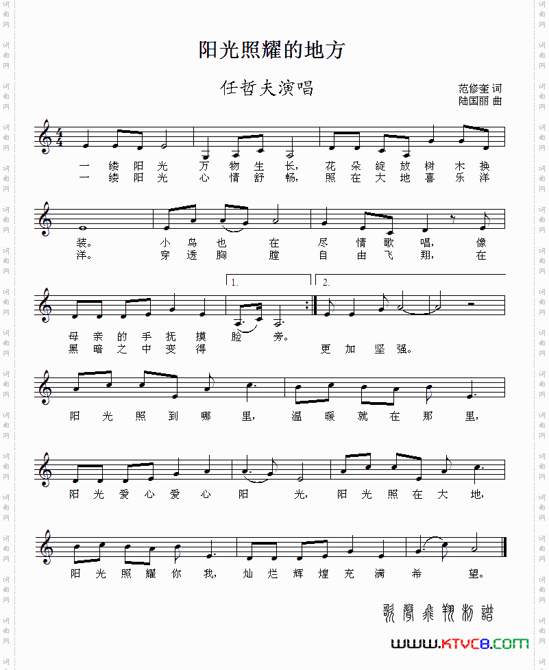 阳光照耀的地方_五线谱